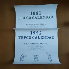 2026年最新】1992年カレンダーの人気アイテム - メルカリ