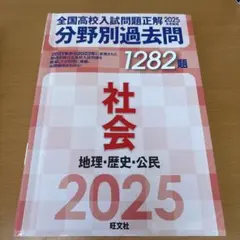 2026年最新】全国高校入試問題正解の人気アイテム - メルカリ