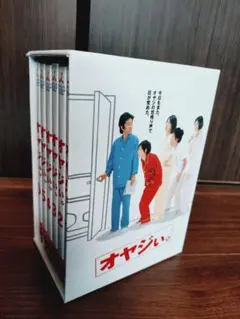 オヤジぃ。 DVDBOX - メルカリ