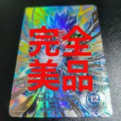 美品ドラゴンボールスーパーダイバーズSDV7-SEC2 ゴジータBR パラレル