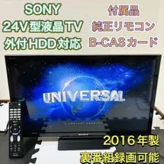 2026年最新】bravia kj-24w450dの人気アイテム - メルカリ