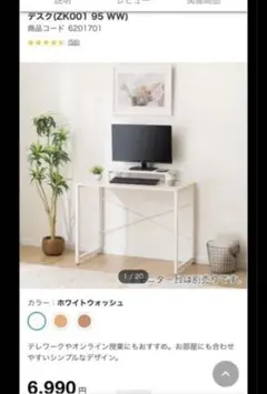 2026年最新】ニトリ デスク ザッキー110の人気アイテム - メルカリ