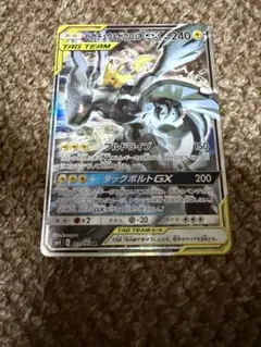 ピカチュウ&ゼクロムGX SR サン&ムーン 拡張パック タッグボルト キラ