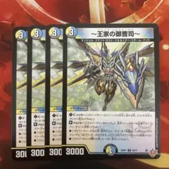 王家の御曹司