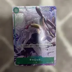 キャロット SRパラレル EB04-013