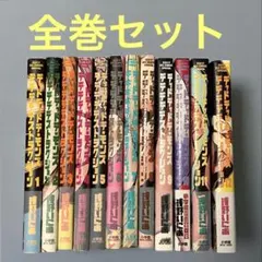 2026年最新】デッドデッドデーモンズデデデデデストラクション 全巻の
