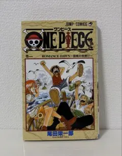極美品 ONE PIECE 1巻 初版 2020年版 クリアカバー付き 2026年最新】ワンピース 1巻 初版 2020の人気アイテム - メルカリ