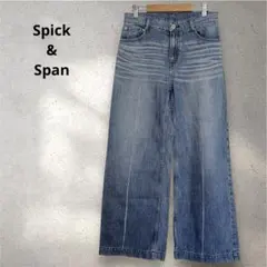 スピックアンドスパン 23SS ワイド バギー デニム センタープレス 洗えるのサムネイル