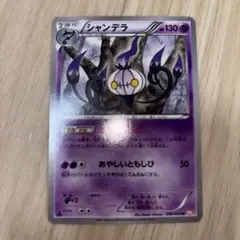 サザンドラ R BW2 レッドコレクション 052/066 - メルカリ
