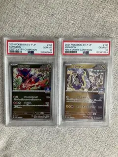 PSA10 連番】コライドン ミライドン ミラー プロモ ジム - メルカリ