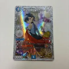 終止の時計 ザ•ミュート　超シークレット 終止の時計 ザ・ミュート(シークレットレア仕様) R-foil 13A/20 1枚の