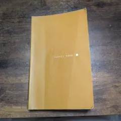 英熟語ターゲット1000のサムネイル