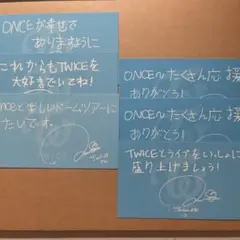 TWICE サイン入りメッセージカード 6枚セット