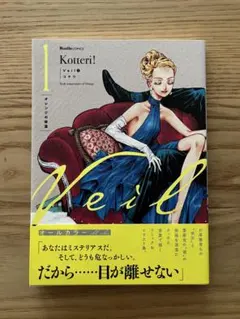 2026年最新】Veil コミック 1-6巻セットの人気アイテム - メルカリ