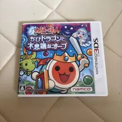 太鼓の達人 ちびドラゴンと不思議なオーブ 3DS