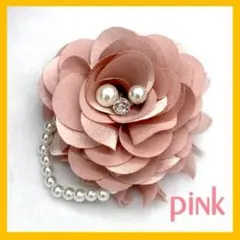 2WAY コサージュ 髪飾り パール ビジュー付 フォーマル 結婚式 入学式