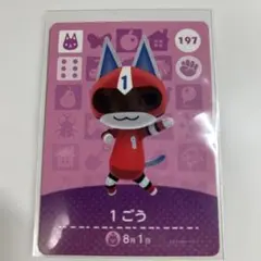 1ごう　amiiboカード　どうぶつの森
