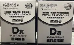 鬼滅の刃 アニプレックスオンラインくじ D賞 ねんどろいど