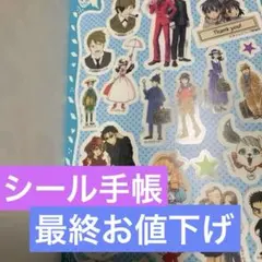 新品平成レトロシール非売品【いろいろセット】【青い鳥文庫】オリジナルシール帳