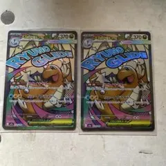 ポケモンカード メガドリーム メガカイリューex 2枚