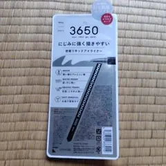 3650 リキッドアイライナー　ホワイトのサムネイル