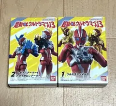 超動αウルトラマン13 未開封2種セット