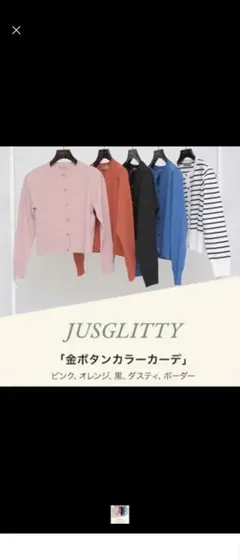 【新品】　ジャスグリッティー　UVカットアンサンブル　ホワイト JUSGLITTY（アンサンブル）のフリマアイテム一覧