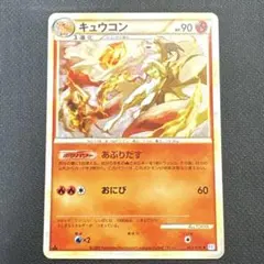 2026年最新】キュウコンの人気アイテム - メルカリ