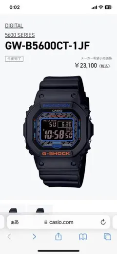 電波ソーラーG-SHOCKメンズ5600ブラック56Design中野真矢バイク 2025年  