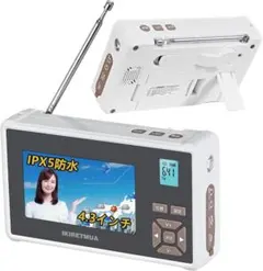 2026発売】4.3インチ ポータブルワンセグテレビ 防災ラジオ - メルカリ