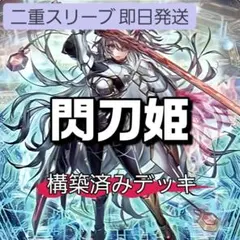 遊戯王 【本格構築】破械 構築済みデッキ レボリューションブースター
