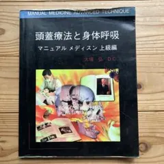 マニュアル・メディスンVHS 1.2.3.5.6.9巻 6本セット - メルカリ