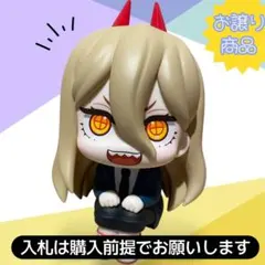 お譲り価格！るかっぷ チェンソーマン パワー フィギュア】るかっぷ チェンソーマン パワー【再販】 | アニメイト