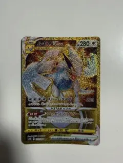 ルギアVSTAR UR エラーカード　レリーフズレ　魂抜け