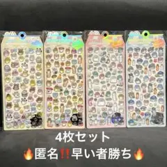 【おまけ付き‼️】うるちゅる ボンボンドロップ風 オバケーヌ シール 4枚セット