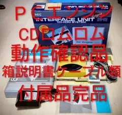 【動作品】PCエンジン インターフェイスユニット＆CDロムロム　cd rom2