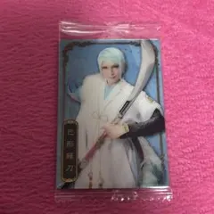 [匿名配送]巴形薙刀 ミュージカル刀剣乱舞 ウエハース