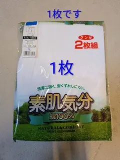 グンゼ　半ズボン（前あき） 1枚