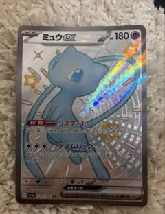n*様 ミュウEX180HP ポケモンカード 327/190 SSR 1枚
