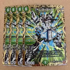 「K」-9＋9＋9 カブトナインティナインプラスナイン シークレット 4枚