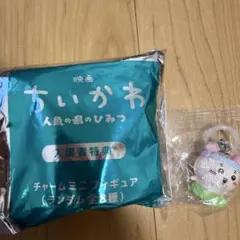 치이카와 映画 입장자 특템 チャーム 헌책방 カニちゃん