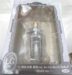 へし切長谷部 フリューくじ 刀剣乱舞 LG賞 祝祭 フィギュア ラストゲット
