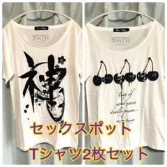 【新品】Sex Pot Revenge Tシャツ 2枚セット和風 パンク ギャルのサムネイル