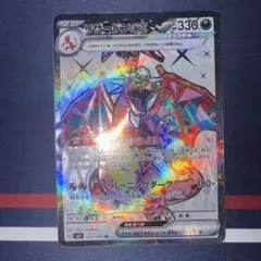 リザードンEX テラスタル　SSR