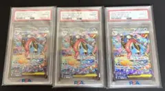 ゲッコウガex SAR PSA10 5連番セット - メルカリ