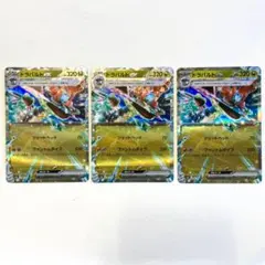 美品 ドラパルトex RR 3枚セット デッキに使って下さい★