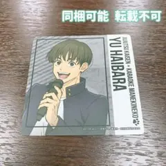 呪術廻戦 まねきねこ コラボ ドリンク注文 特典  コースター 灰原雄