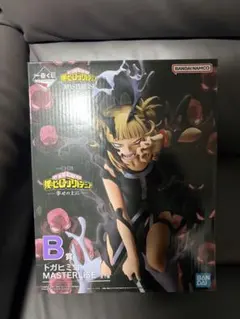 僕のヒーローアカデミア 幸せの上に B賞 トガヒミコ
