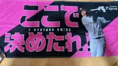 ONE Ｎ’ ONLY ワンエンオンリー ワンエン 関哲汰 TETTA タオル ONE N' ONLY ワンエン TETTA 関哲汰 タオル - メルカリ