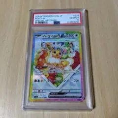 【SAR/ARセット】イーブイ SAR psa10 イーブイex sar psa10 - メルカリ